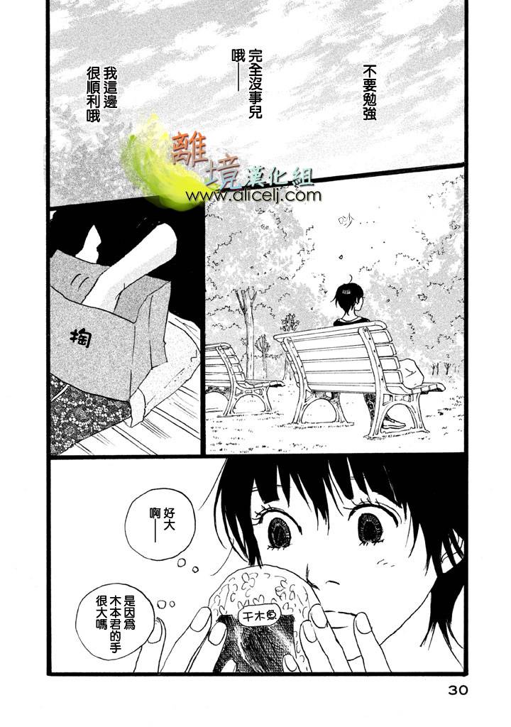 二子多磨韩漫全集-第13话无删减无遮挡章节图片 