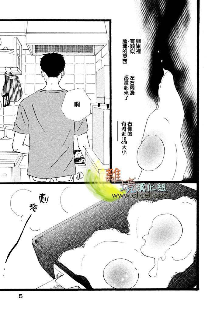 二子多磨韩漫全集-第13话无删减无遮挡章节图片 