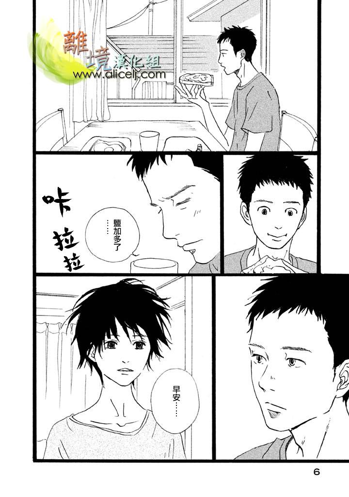 二子多磨韩漫全集-第13话无删减无遮挡章节图片 