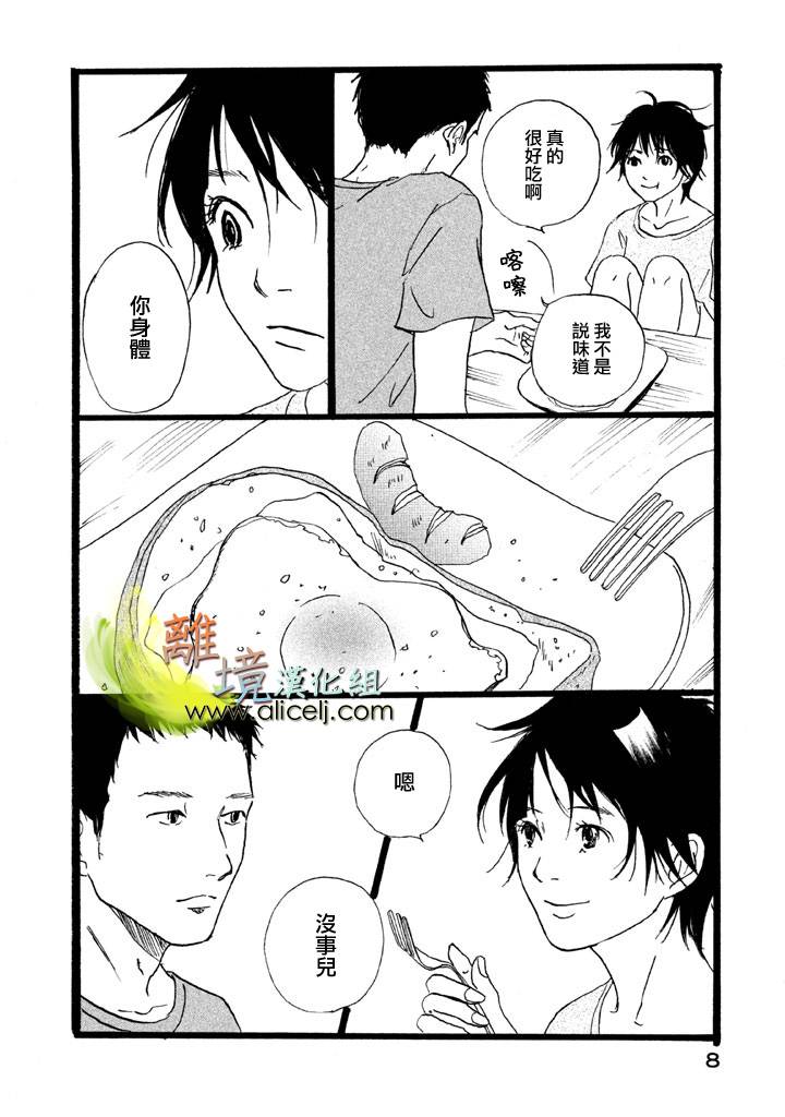 二子多磨韩漫全集-第13话无删减无遮挡章节图片 