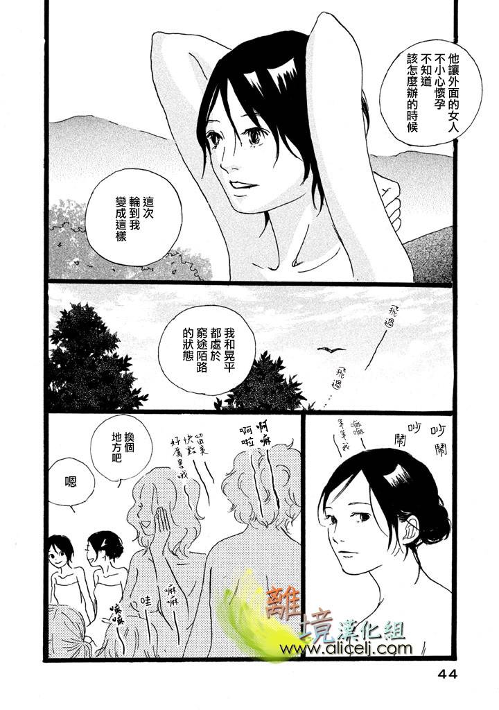二子多磨韩漫全集-第14话无删减无遮挡章节图片 