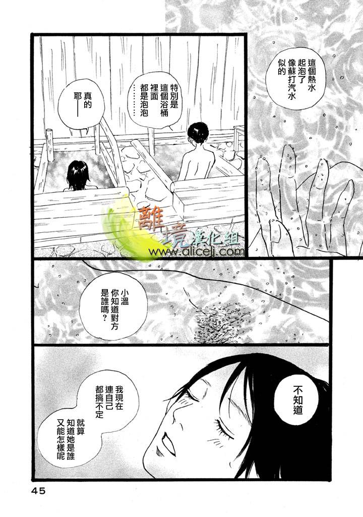 二子多磨韩漫全集-第14话无删减无遮挡章节图片 