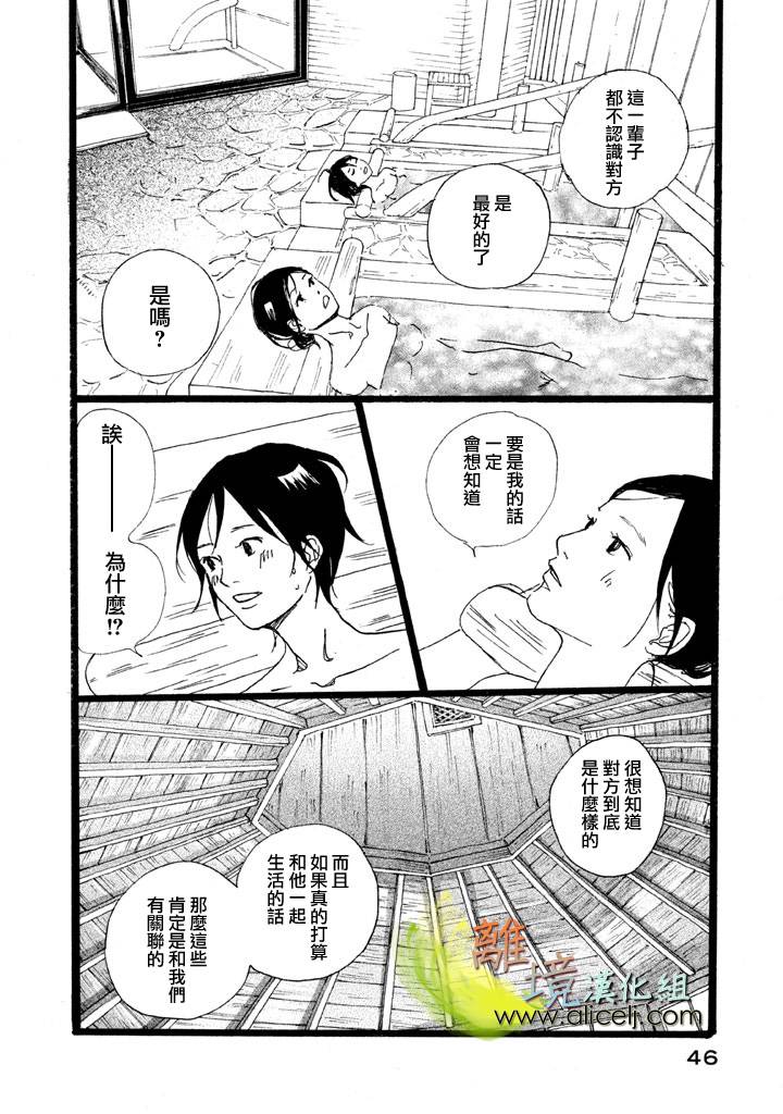二子多磨韩漫全集-第14话无删减无遮挡章节图片 