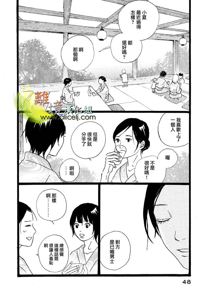 二子多磨韩漫全集-第14话无删减无遮挡章节图片 
