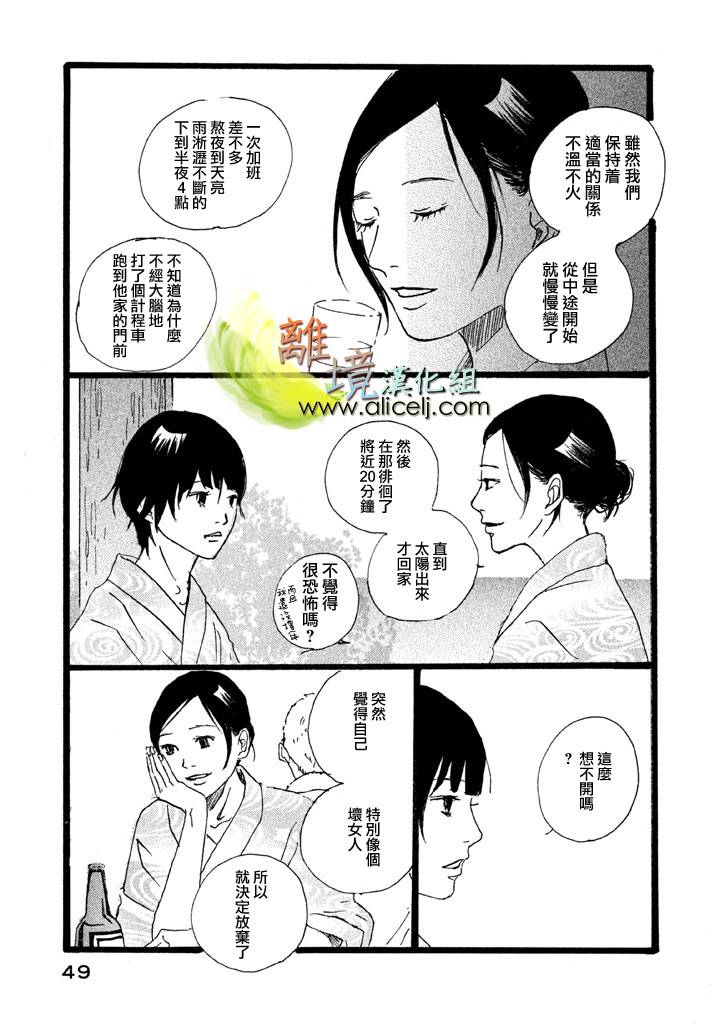 二子多磨韩漫全集-第14话无删减无遮挡章节图片 