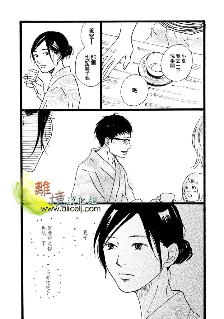 二子多磨韩漫全集-第14话无删减无遮挡章节图片 