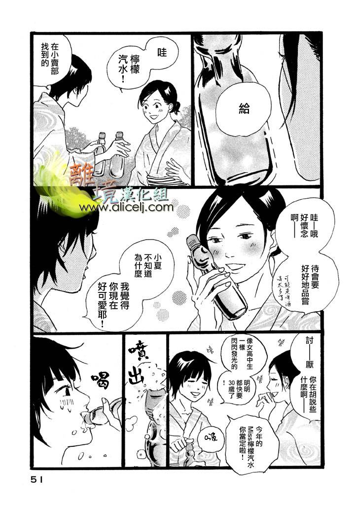 二子多磨韩漫全集-第14话无删减无遮挡章节图片 