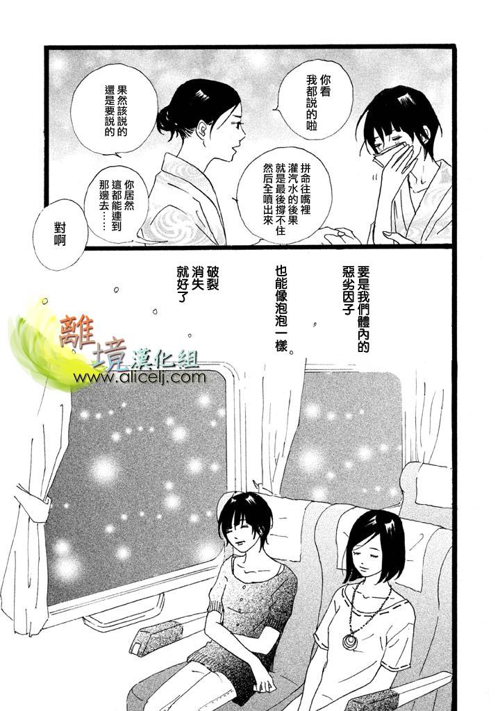 二子多磨韩漫全集-第14话无删减无遮挡章节图片 