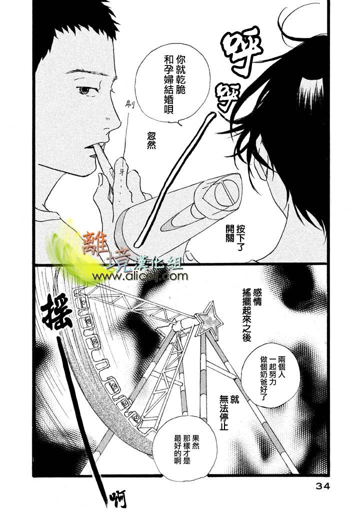二子多磨韩漫全集-第14话无删减无遮挡章节图片 