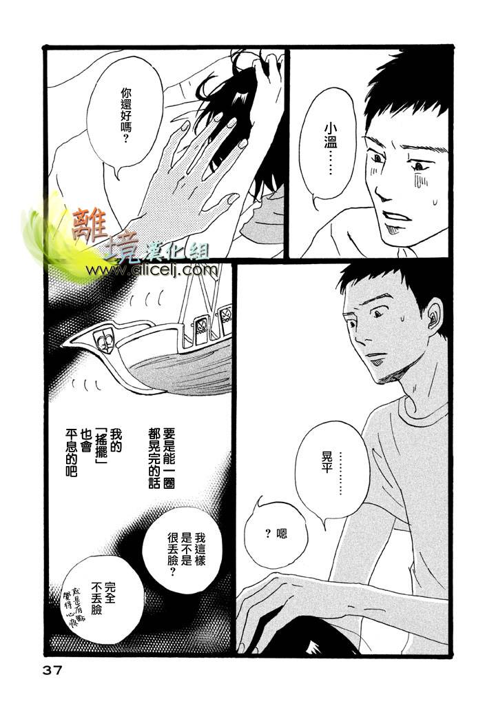 二子多磨韩漫全集-第14话无删减无遮挡章节图片 