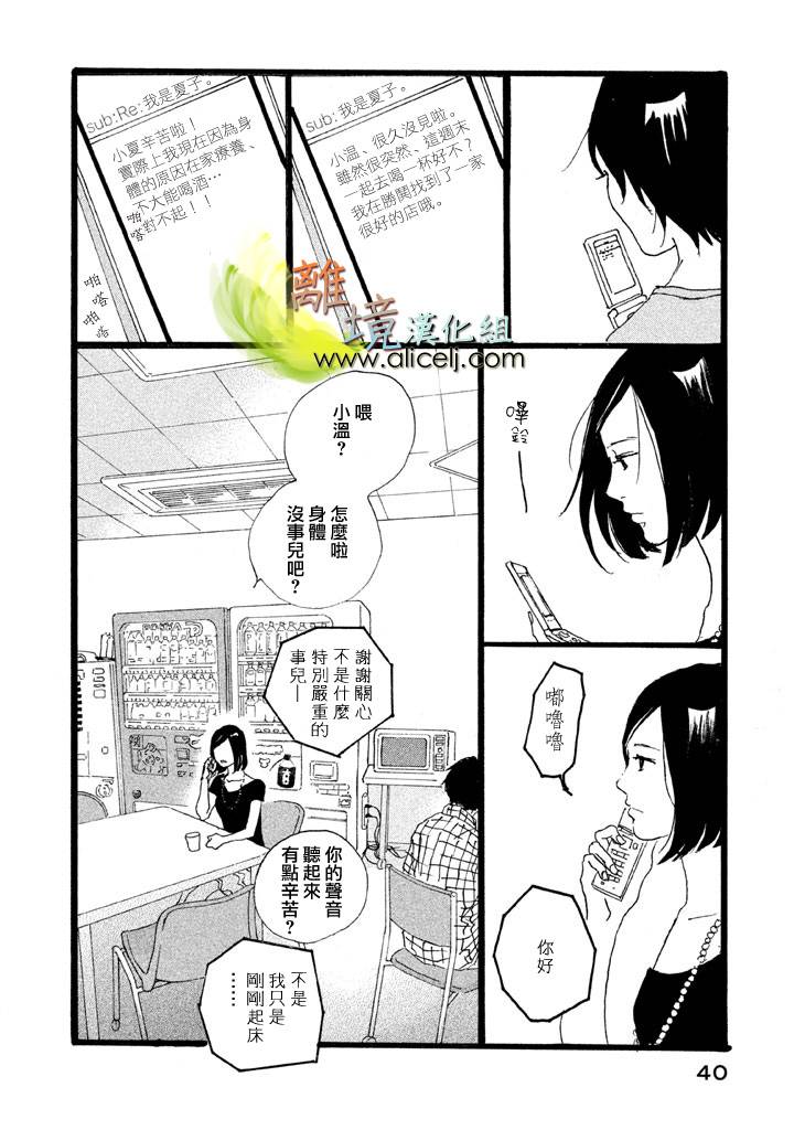 二子多磨韩漫全集-第14话无删减无遮挡章节图片 