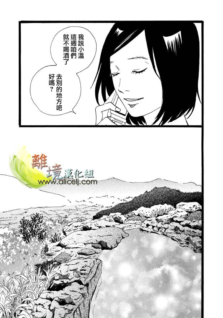 二子多磨韩漫全集-第14话无删减无遮挡章节图片 