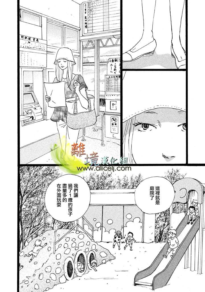 二子多磨韩漫全集-第17-18话无删减无遮挡章节图片 