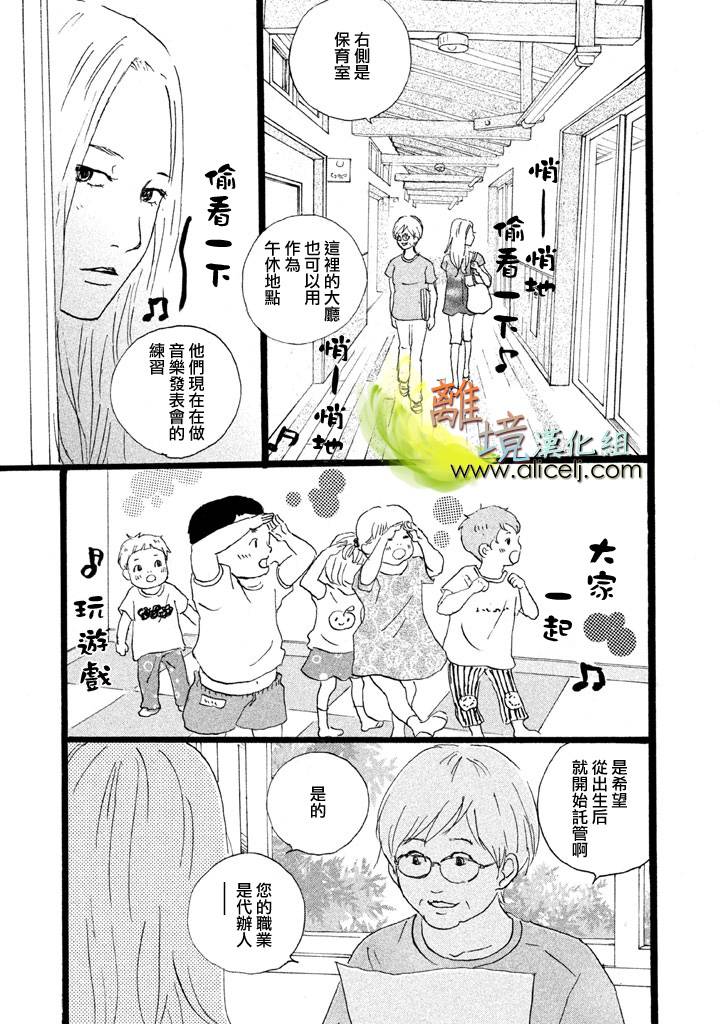 二子多磨韩漫全集-第17-18话无删减无遮挡章节图片 
