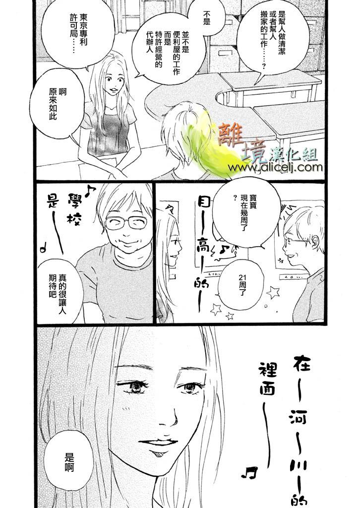 二子多磨韩漫全集-第17-18话无删减无遮挡章节图片 