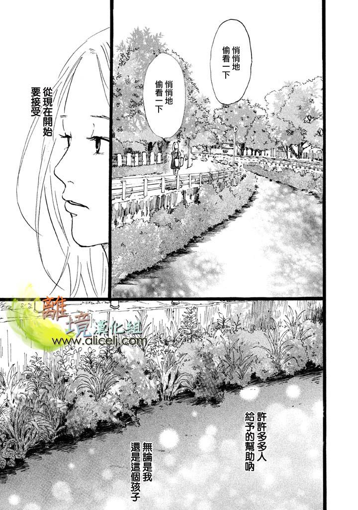 二子多磨韩漫全集-第17-18话无删减无遮挡章节图片 