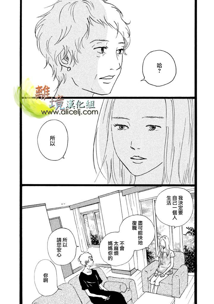 二子多磨韩漫全集-第17-18话无删减无遮挡章节图片 