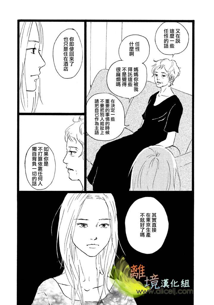 二子多磨韩漫全集-第17-18话无删减无遮挡章节图片 