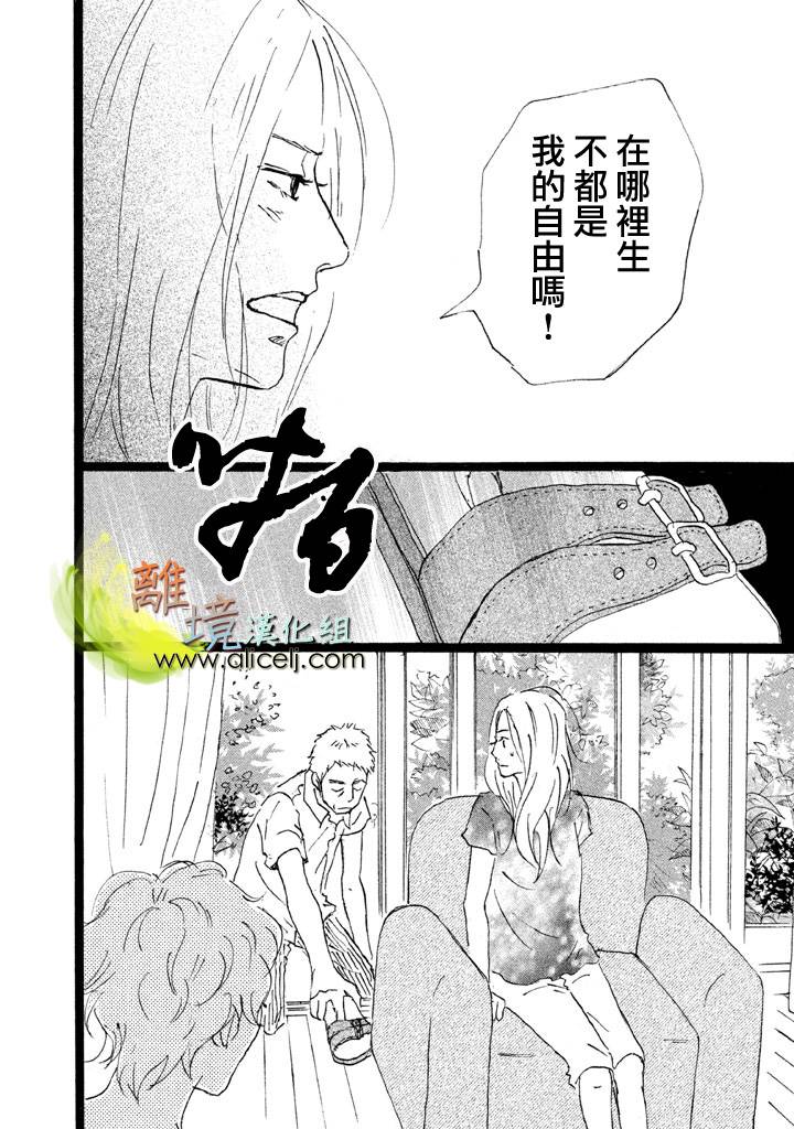 二子多磨韩漫全集-第17-18话无删减无遮挡章节图片 