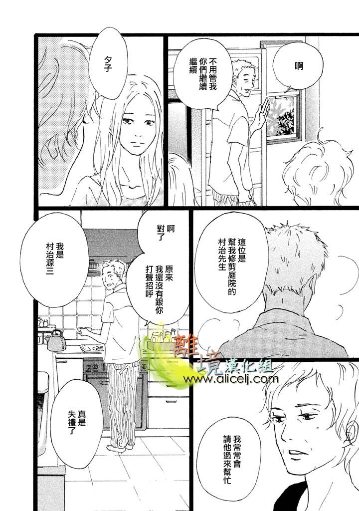 二子多磨韩漫全集-第17-18话无删减无遮挡章节图片 