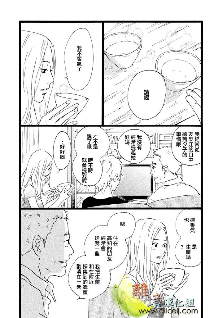二子多磨韩漫全集-第17-18话无删减无遮挡章节图片 