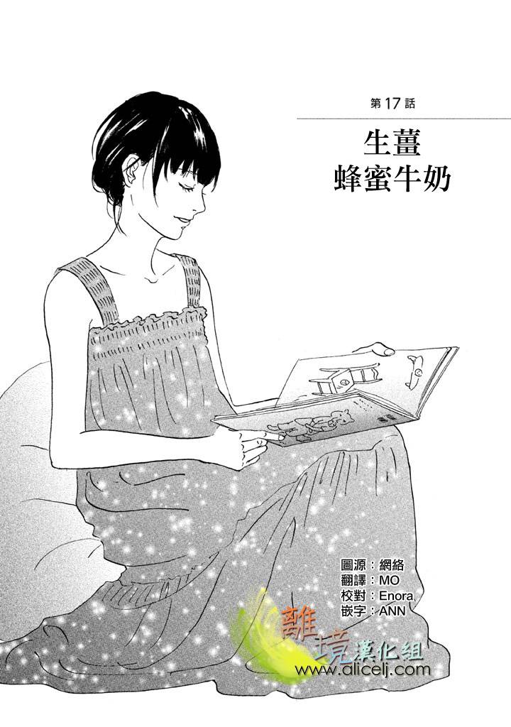 二子多磨韩漫全集-第17-18话无删减无遮挡章节图片 