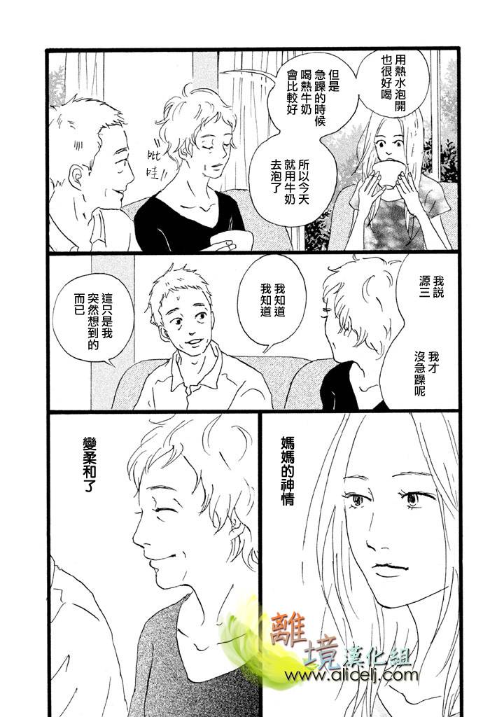 二子多磨韩漫全集-第17-18话无删减无遮挡章节图片 