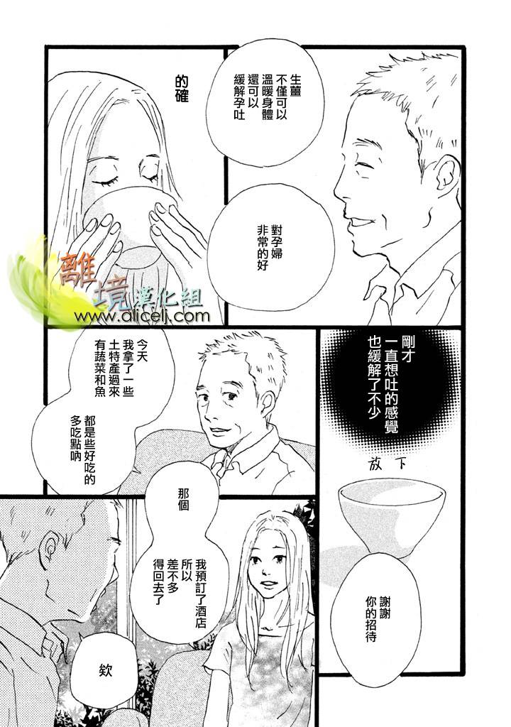 二子多磨韩漫全集-第17-18话无删减无遮挡章节图片 