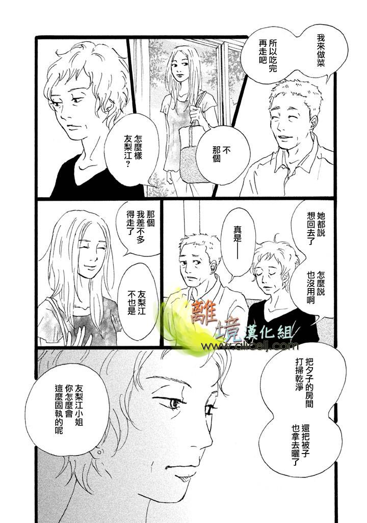 二子多磨韩漫全集-第17-18话无删减无遮挡章节图片 