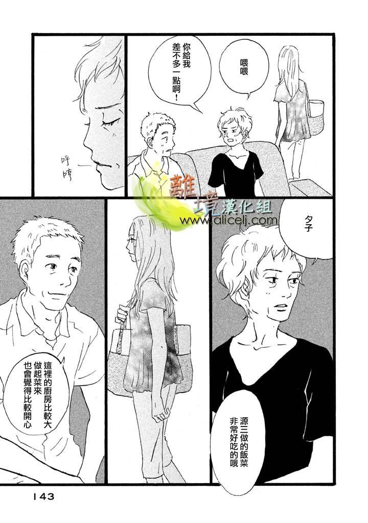 二子多磨韩漫全集-第17-18话无删减无遮挡章节图片 
