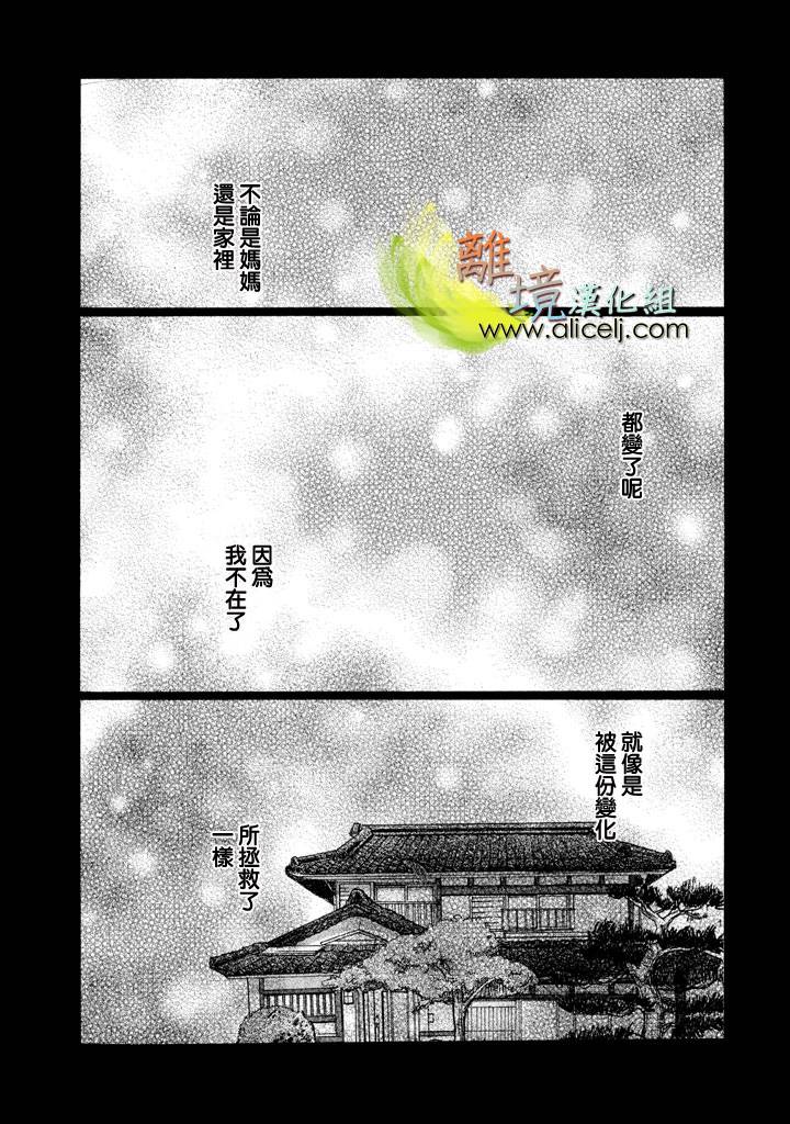二子多磨韩漫全集-第17-18话无删减无遮挡章节图片 