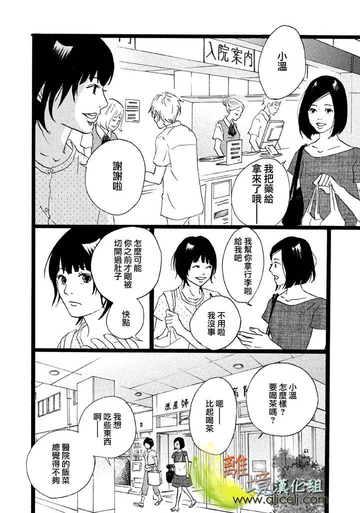 二子多磨韩漫全集-第17-18话无删减无遮挡章节图片 