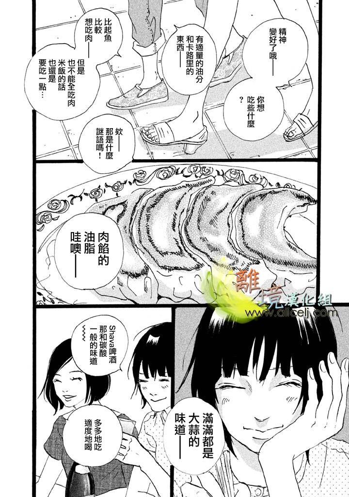 二子多磨韩漫全集-第17-18话无删减无遮挡章节图片 