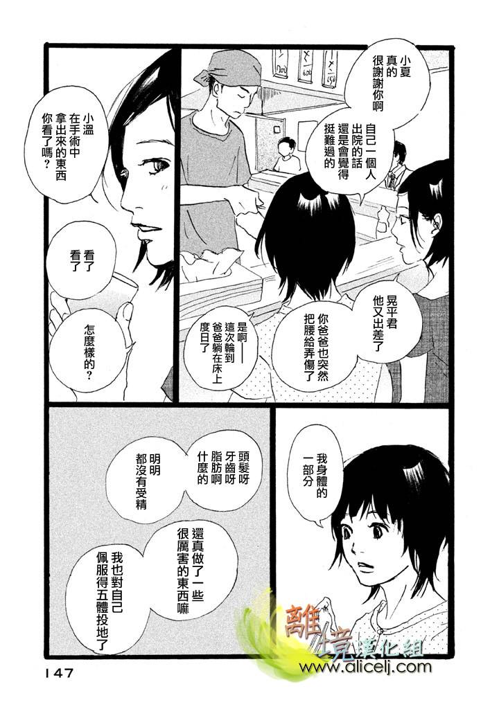 二子多磨韩漫全集-第17-18话无删减无遮挡章节图片 