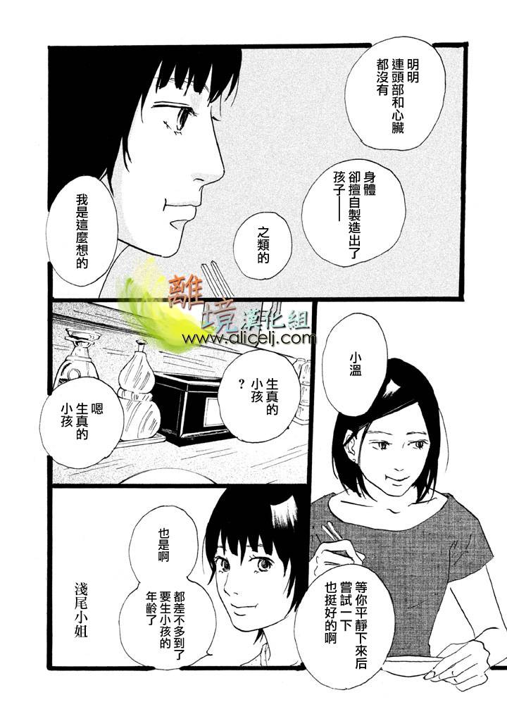 二子多磨韩漫全集-第17-18话无删减无遮挡章节图片 