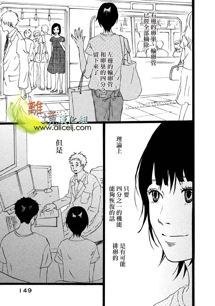 二子多磨韩漫全集-第17-18话无删减无遮挡章节图片 
