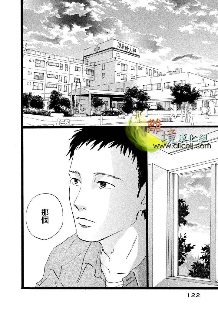 二子多磨韩漫全集-第17-18话无删减无遮挡章节图片 