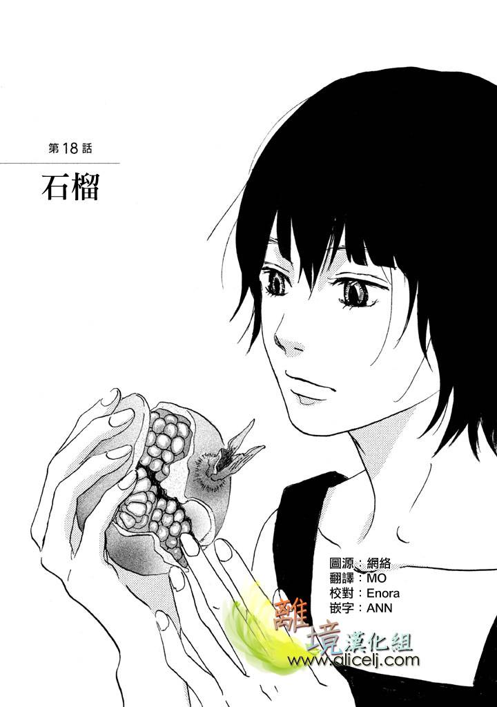 二子多磨韩漫全集-第17-18话无删减无遮挡章节图片 