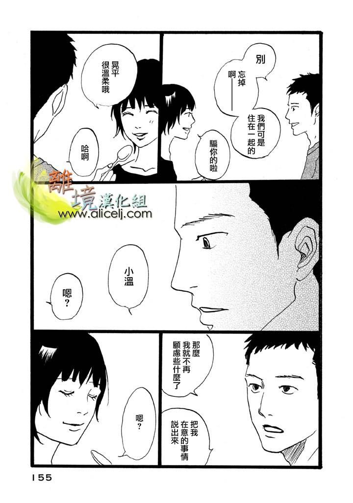 二子多磨韩漫全集-第17-18话无删减无遮挡章节图片 