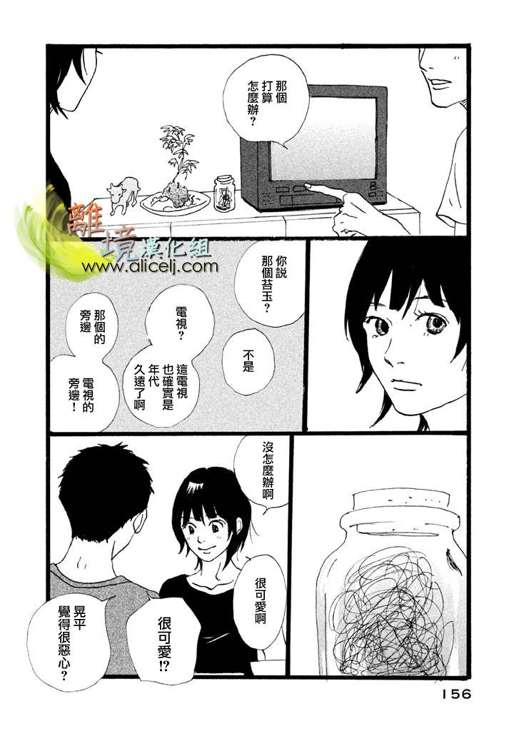 二子多磨韩漫全集-第17-18话无删减无遮挡章节图片 