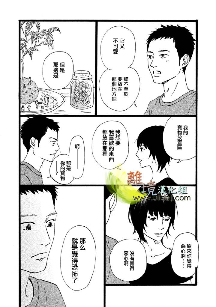二子多磨韩漫全集-第17-18话无删减无遮挡章节图片 