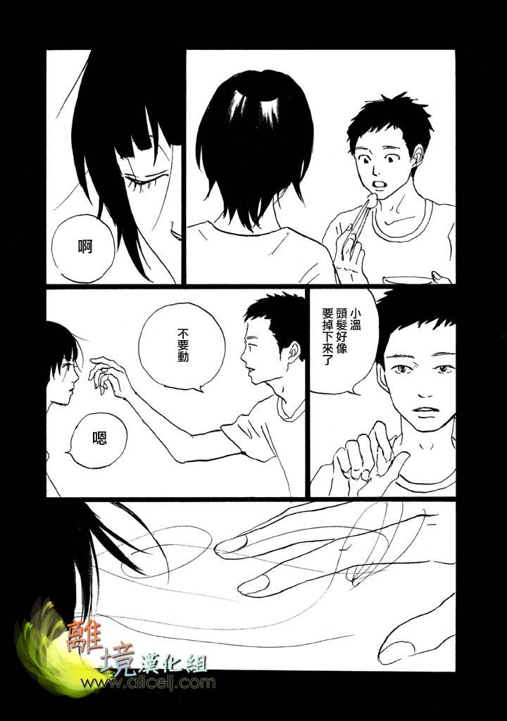 二子多磨韩漫全集-第17-18话无删减无遮挡章节图片 