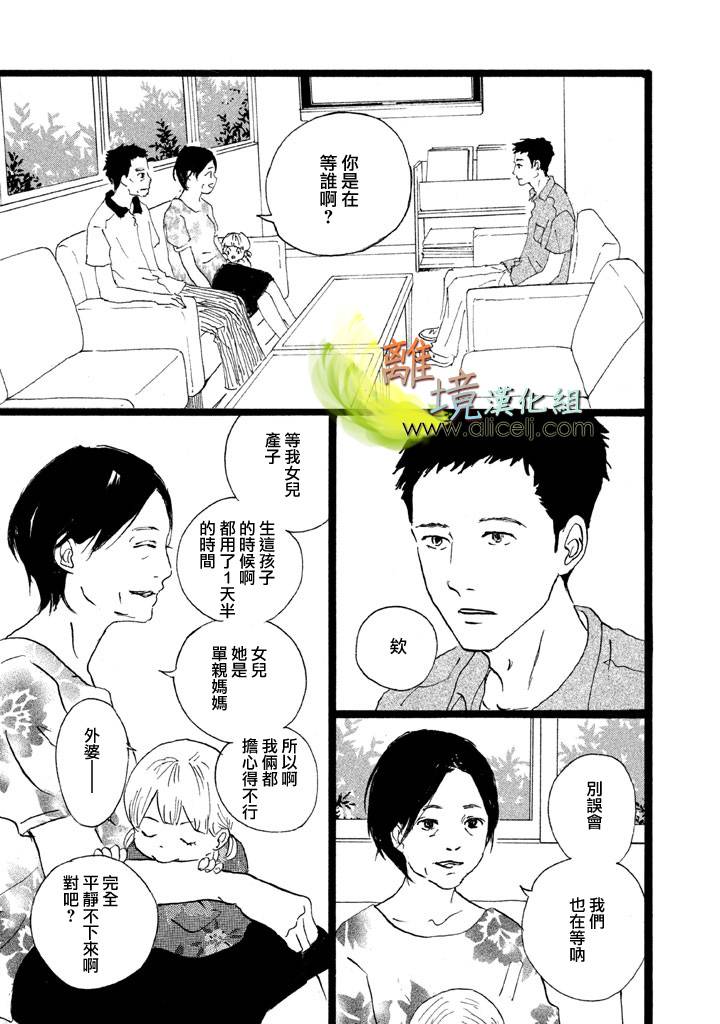 二子多磨韩漫全集-第17-18话无删减无遮挡章节图片 