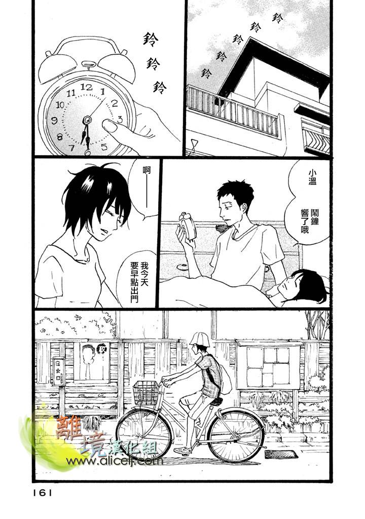 二子多磨韩漫全集-第17-18话无删减无遮挡章节图片 