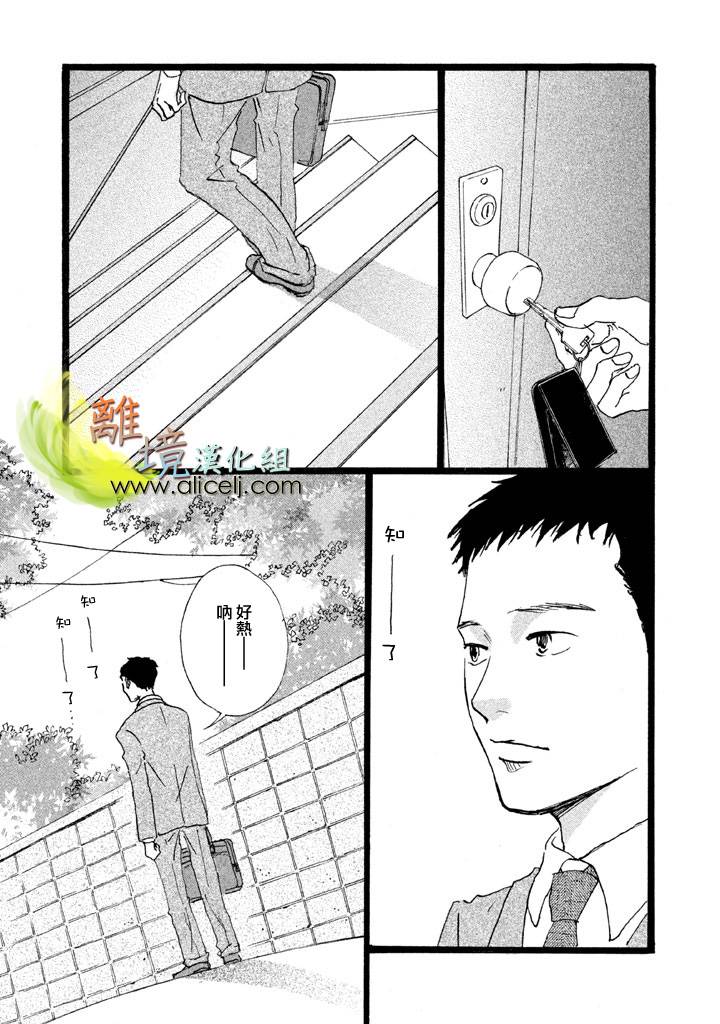 二子多磨韩漫全集-第17-18话无删减无遮挡章节图片 