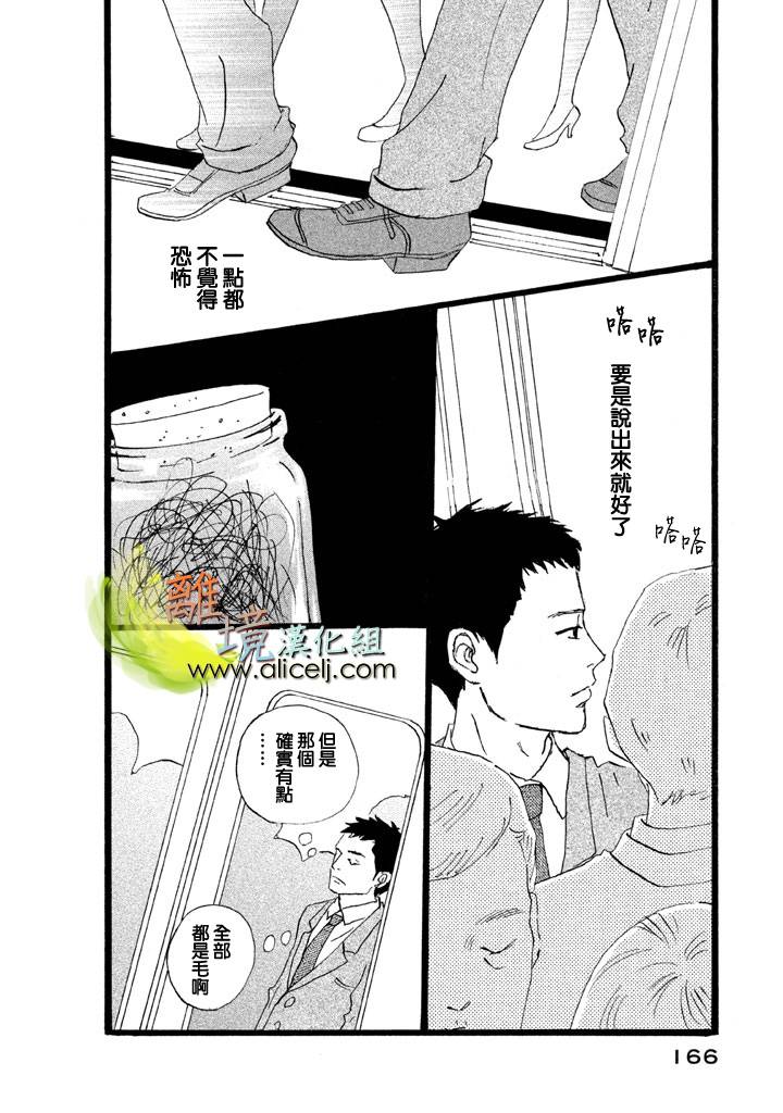 二子多磨韩漫全集-第17-18话无删减无遮挡章节图片 