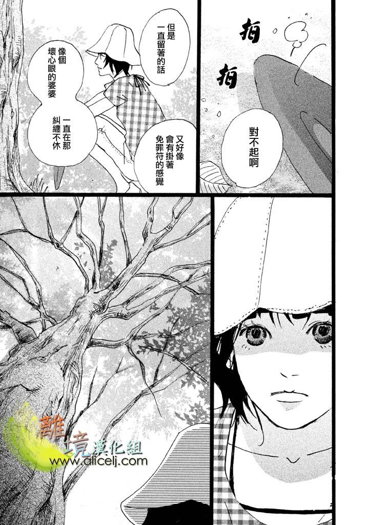二子多磨韩漫全集-第17-18话无删减无遮挡章节图片 