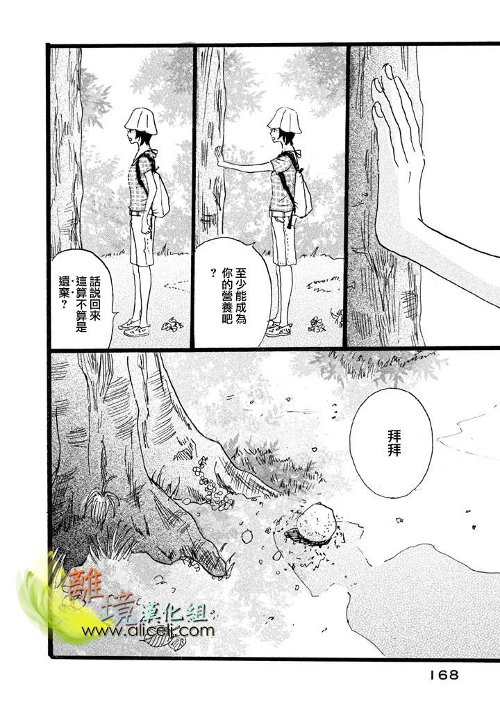 二子多磨韩漫全集-第17-18话无删减无遮挡章节图片 