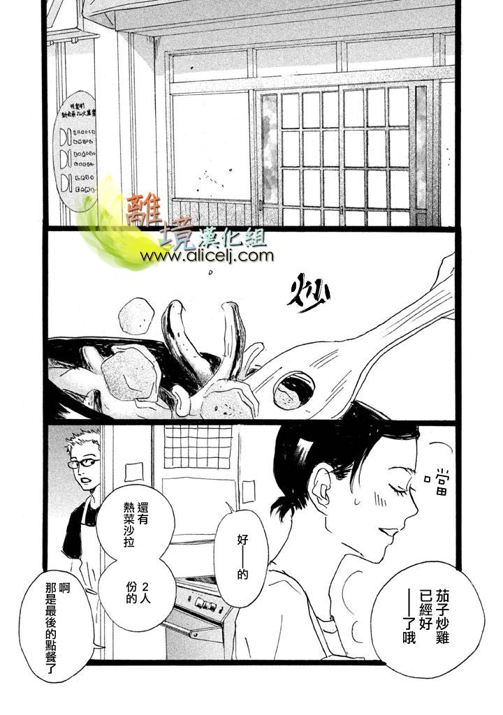 二子多磨韩漫全集-第17-18话无删减无遮挡章节图片 
