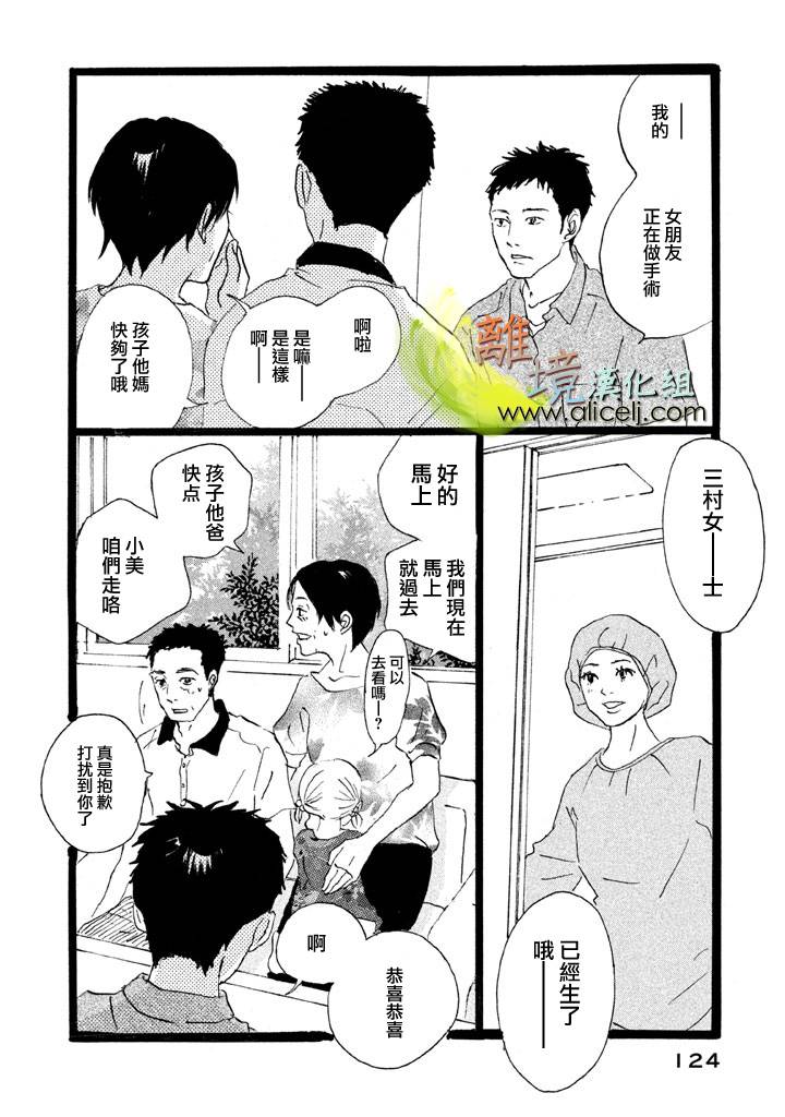 二子多磨韩漫全集-第17-18话无删减无遮挡章节图片 
